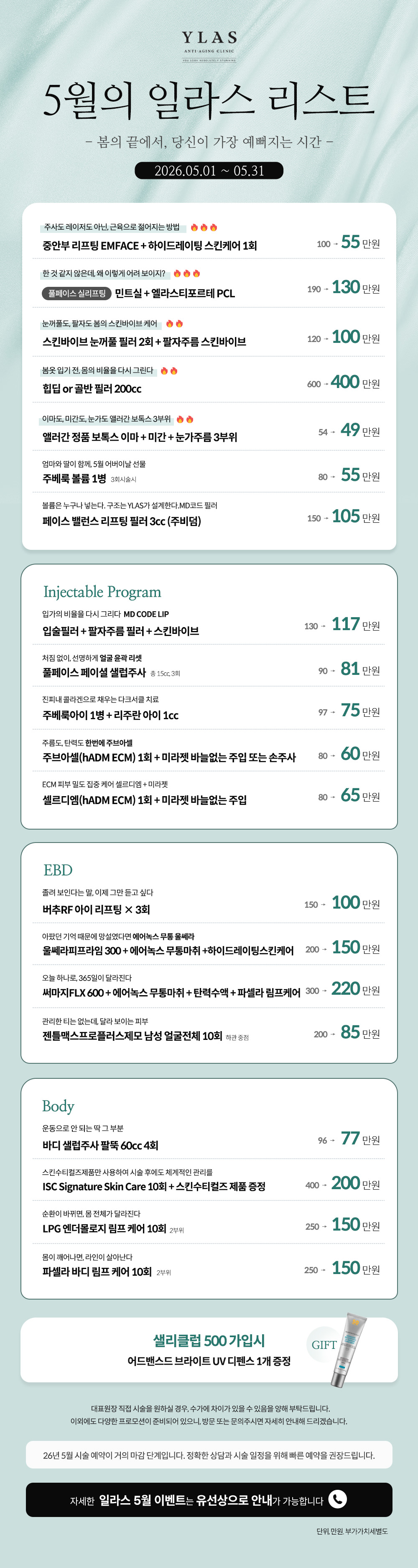 일라스이벤트